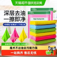 宅家食光：普乐姆 德国普乐姆百洁抹布不易沾油柔韧不掉毛洗碗布3条*2包厨房清洁