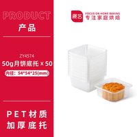 宅家食光：展艺 月宫月饼礼盒包装盒中秋冰皮月饼2026新款蛋黄酥包装袋教师节