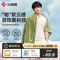 洁丽雅 嘭嘭棉系列纯棉浴巾10A抗菌吸水亲肤全棉成人洗澡毛巾条纹款 绿色