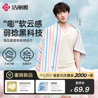 洁丽雅 嘭嘭棉系列纯棉浴巾10A抗菌吸水亲肤全棉成人洗澡毛巾条纹款 彩色