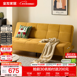 全友 家居奶油风布艺沙发2米不可拆洗沙发床
