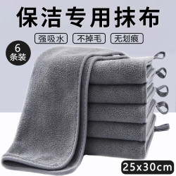 净玲珑 厨房抹布家政保洁专用吸水无痕不易掉毛打扫卫生办公室擦桌布毛巾 6条装