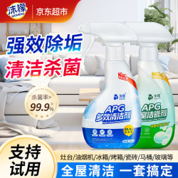 沫檬 冰箱瓷砖清洁剂套装*2瓶