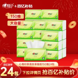 心相印 茶语丝享系列 抽纸