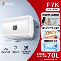 统帅 LEC6003HD-F7PROKAU1 储水式电热水器 60L 3300W