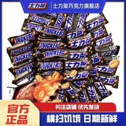 士力架 花生夹心巧克力240g休闲零食喜糖充饥能量棒糖果20g/条