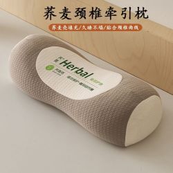 米良品 家用多功能荞麦牵引护颈枕