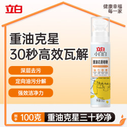 立白 小白白重油去渍洗衣液啫喱100g 快速去除顽固油污渍 温和不伤衣物