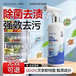 珂迪博士 DR.KEDIOL）冰箱清洁剂500ml消毒除菌除霉喷雾厨电杀菌李斯特菌除味家居免洗