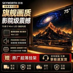 创维 75寸创维A6F Ultra多多好价