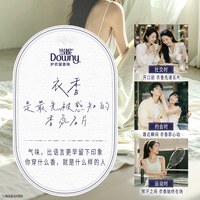 当妮 留香珠