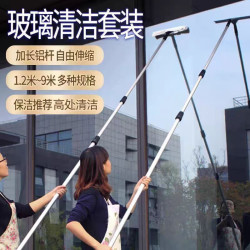 奥伊达 2.4米擦玻璃神器玻璃刮伸缩杆保洁物业商场商用清洁器高楼清洁