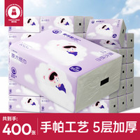 嘟咔熊 抽纸卫生纸 400张柔厚纸巾 家用宿舍用囤货装 5层 400张*1包
