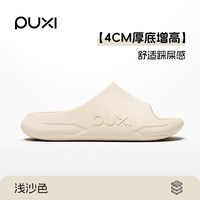朴西 EVA防滑拖鞋女士新款室内厚底足弓支撑居家浴室软底踩屎感男