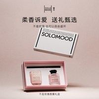 SoloMood窗内不是玫瑰无火香薰蜡烛礼盒节日送礼