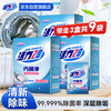 活力28 洗衣机清洗剂内桶净125g×3袋×3盒 除菌99.999%强力除垢去异味