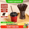 特美居 咖啡搅拌棒一次性吸管独立包装17.8cm双排两孔奶茶吸管