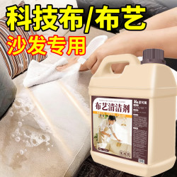 家可美 jiakemei）布艺清洁剂科技布沙发专用免水干洗剂窗帘污渍尿渍清洗神器1500ml