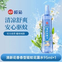 榄菊 防叮花露水清新防叮水喷雾家用花香户外持久防叮液 花露水95ml