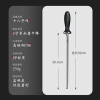 十八子作 磨刀棒专业钢棒屠夫专用细纹磨刀器挡棍磨刀石家用磨刀捧