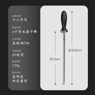 十八子作 磨刀棒专业钢棒屠夫专用细纹磨刀器挡棍磨刀石家用磨刀捧
