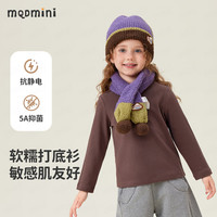 MQDMINI 儿童打底衫男童长袖T恤