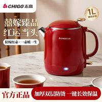 志高 新款便携式恒温壶婴儿外出冲奶粉调奶器保温杯烧水壶旅行出差