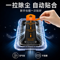菲天 适用苹果钢化膜 高清款1片
