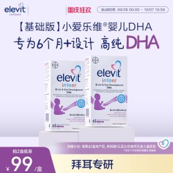 爱乐维 婴幼儿童藻油DHA胶囊60粒