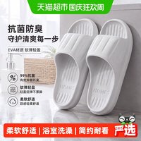 移动端：利达妮 9202 男女款浴室拖鞋