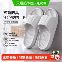 利达妮 9202 男女款浴室拖鞋
