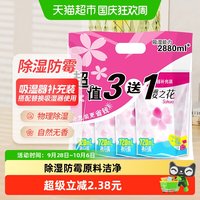 清洁收纳：樱之花 干燥剂黄梅天回南天除湿器吸湿盒桶防潮袋补充装