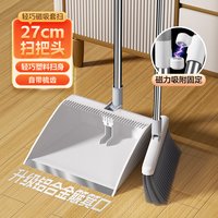 清洁收纳：美丽雅 磁吸套扫家用可折叠收纳铝合金畚斗口不漏灰不变形26年新款