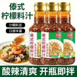 傣味柠檬料汁 265*3瓶