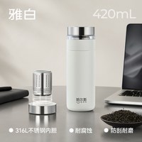 哈尔斯 茶水分离保温杯男款磁弹泡茶杯办公室水杯商务杯子水杯