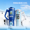 SANTECO 圣迪谷（SANTECO）保温杯不锈钢大容量冰霸杯阿根廷国家队正版授权传奇印号保温杯