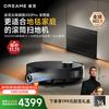 追觅 X50 Pro 滚筒版 扫拖一体机 超薄上下水版