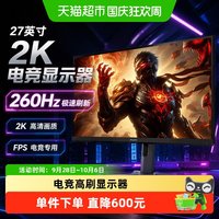 飞利浦 27M3N5540P 260Hz高刷 2K显示器