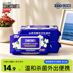 三仕达 杀菌湿巾80片*3包山茶花卫生湿巾体表物表清洁99.9%杀菌不含酒精