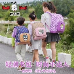 巴布豆 男女孩背包小学生1-6年级轻便大容量可爱耐用儿童双肩书包