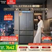 松下 大海豹2.0PRO系列 NR-EE52BGA-S 风冷五门冰箱 515L 拉丝银