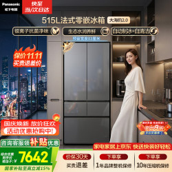 松下 大海豹2.0PRO系列 NR-EE52BGA-S 风冷五门冰箱 515L 拉丝银