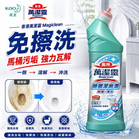 清洁收纳：花王 萬潔靈免刷洗洁厕灵500ml 厕所马桶清洁剂强力去污去尿碱洁厕液