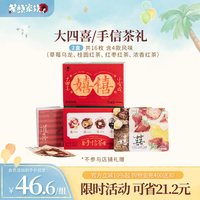 移动端：茶颜家族 冷泡茶 茶包礼盒