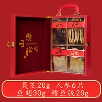 天海禄 送礼高档海参鲍鱼礼盒装人参山珍海味四拼礼盒送长辈干货过年滋补