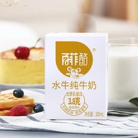 移动端、88VIP：百菲酪 水牛纯牛奶整箱多规格牛奶早餐奶营养纯牛奶