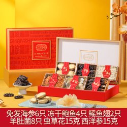 渔食客 中秋礼品送礼淡干海参鲍鱼礼盒装山珍六拼海味干货送长辈伴手礼