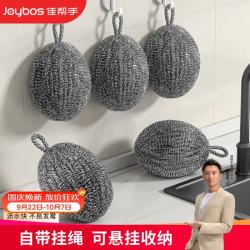 佳帮手 绳钢丝球大号家用洗锅刷碗去污不锈钢刷厨房食品级清洁球5只装
