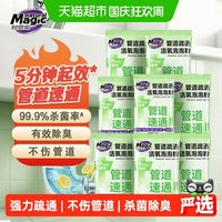 清洁收纳：妙管家 管道疏通活氧泡泡粉强力溶解厨房下水道油污马桶疏通神器