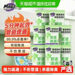 妙管家 管道疏通活氧泡泡粉强力溶解厨房下水道油污马桶疏通神器